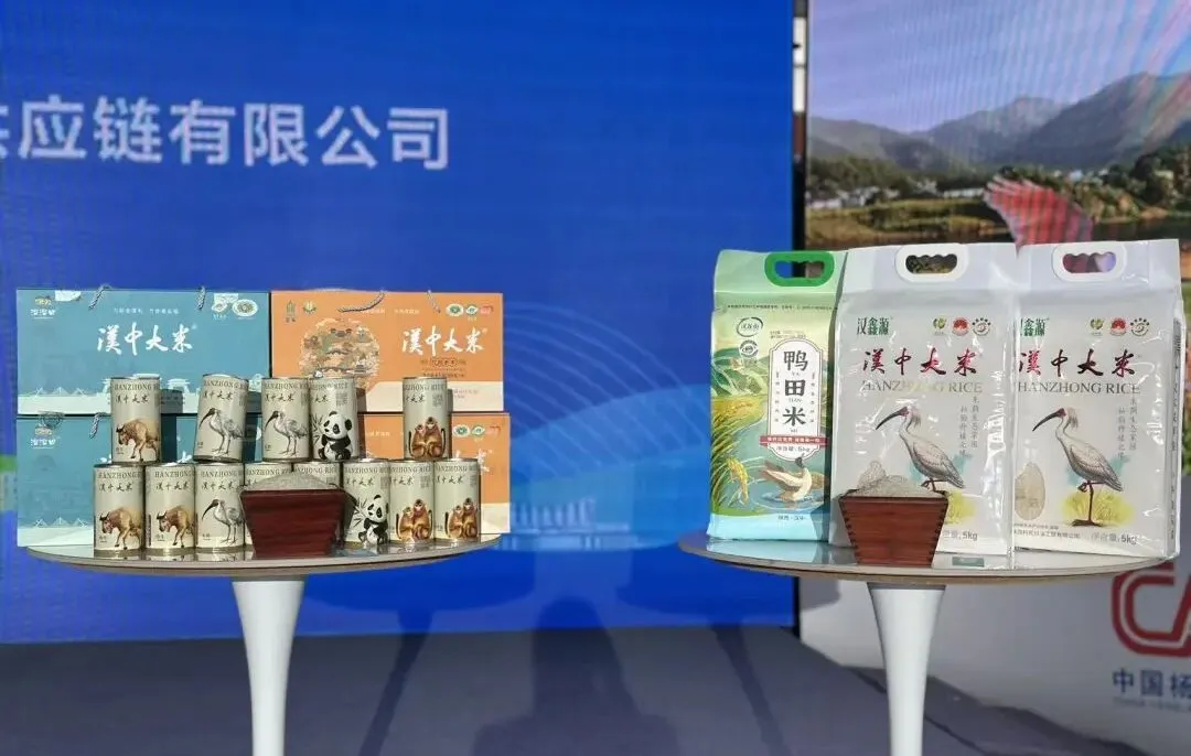 “漢中大米”區域公用品牌發布！